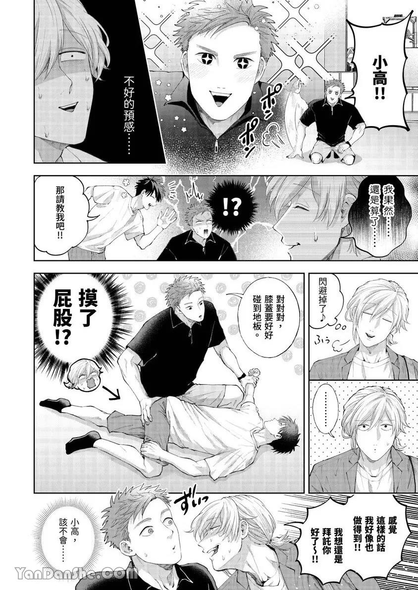 第36话 第 7 页