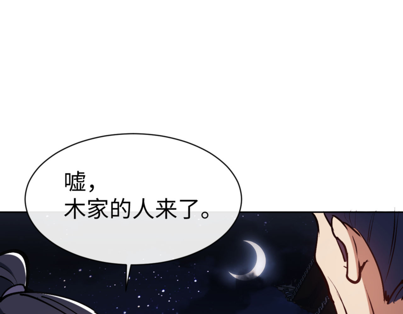 第57话 殿下，我错了嘛~ 第 140 页