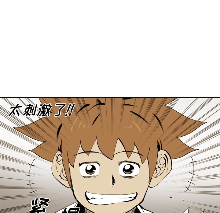 第39话 第 10 页