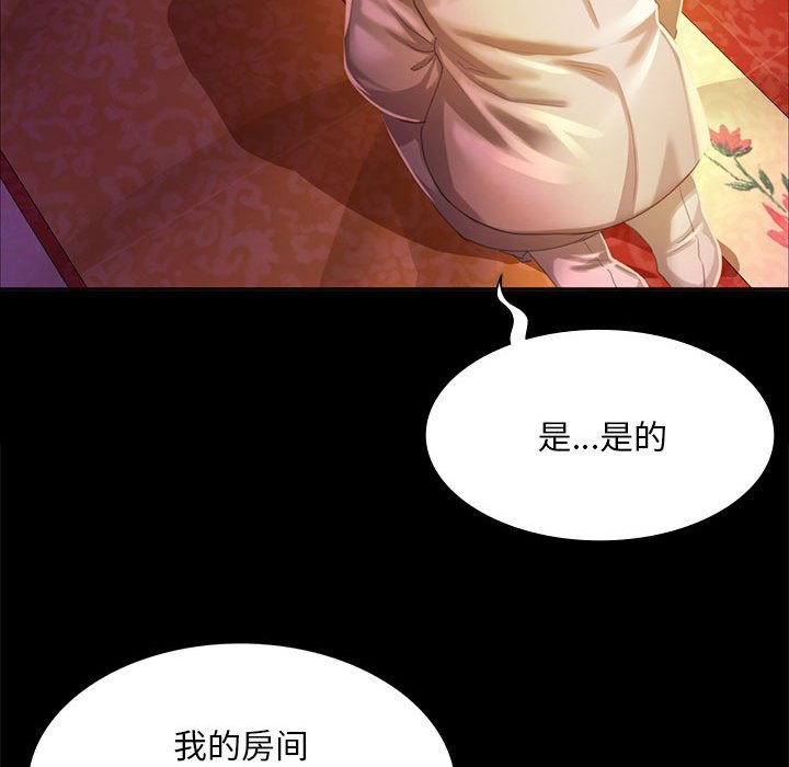 第18话 第 149 页