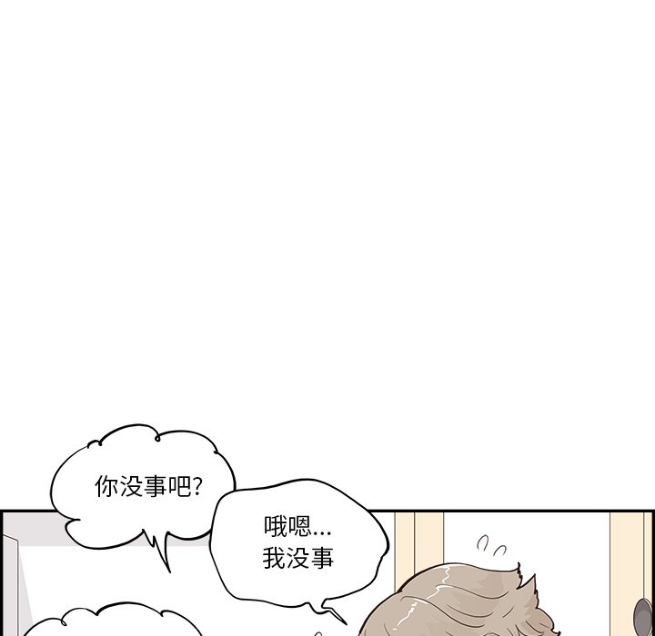 第167话 第 32 页