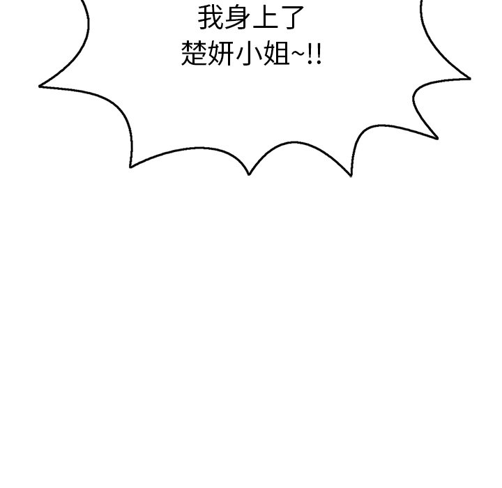 第71话 第 142 页