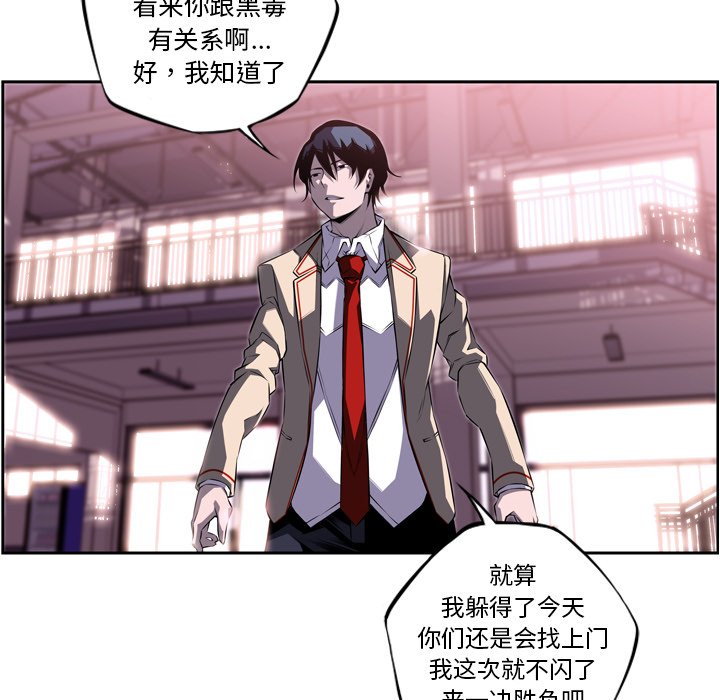 第74话 第 67 页