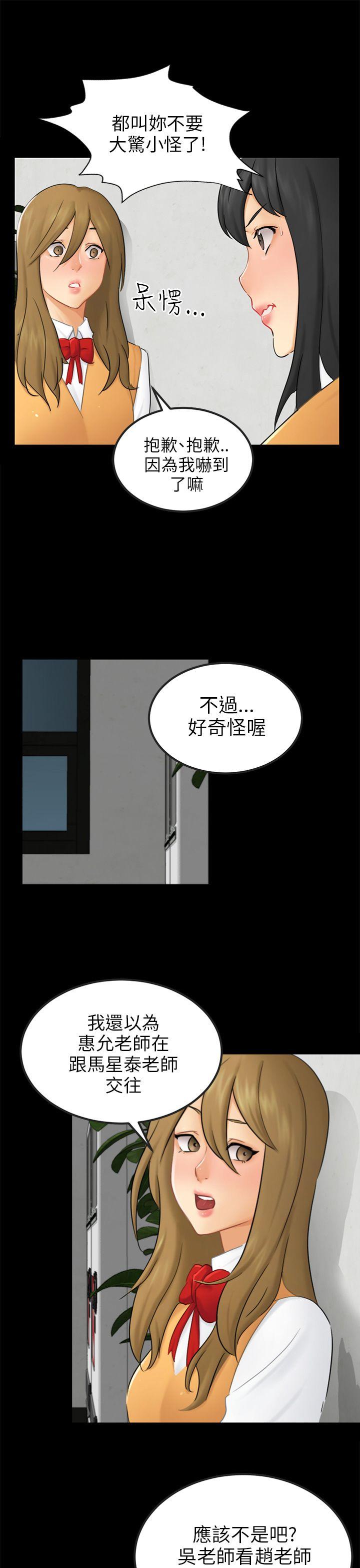 第15话 星泰 第 4 页