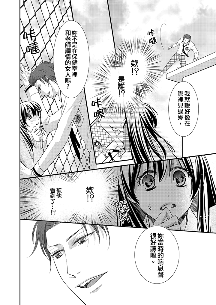 第4话 第 13 页
