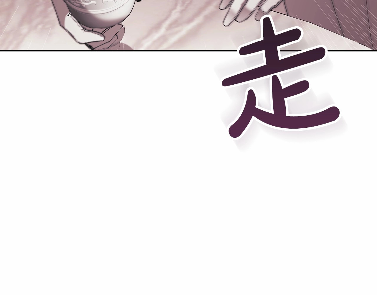 第16话 轻浮之人 第 116 页