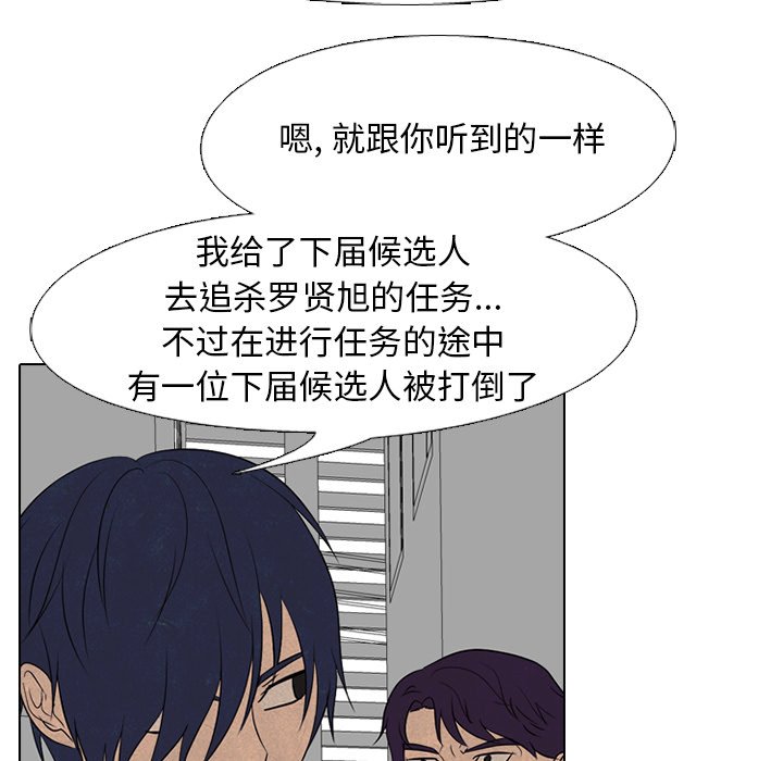 第205话 第 30 页
