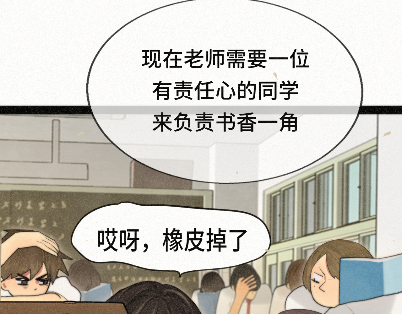 第93集初恋这件小事 第 50 页