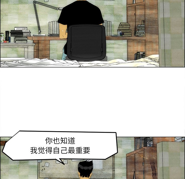第57话 第 14 页
