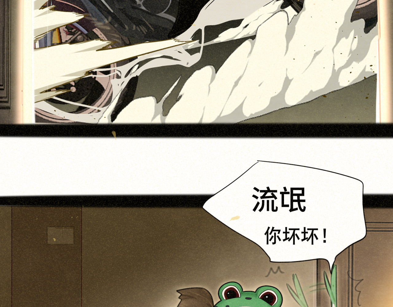 第90集可以去你家做客吗 第 145 页