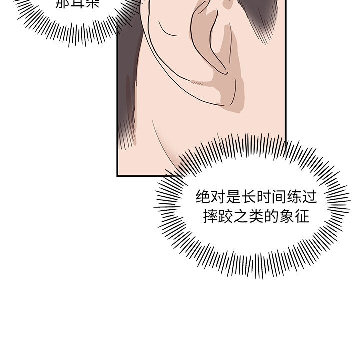 第77话 第 96 页