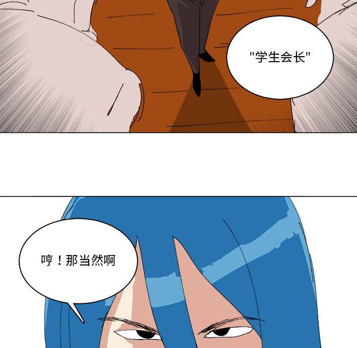 第37话 第 23 页