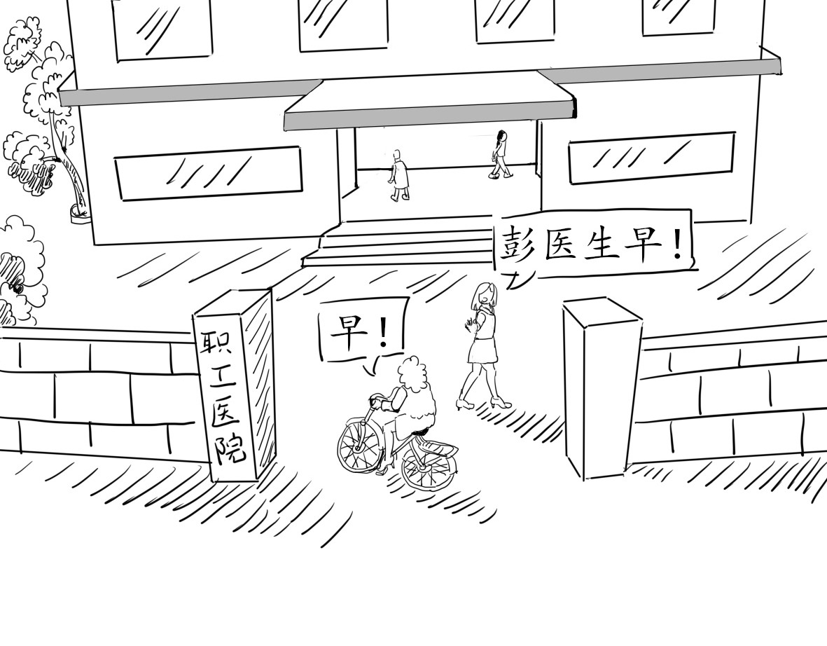 宫见家的泡菜2 第 6 页