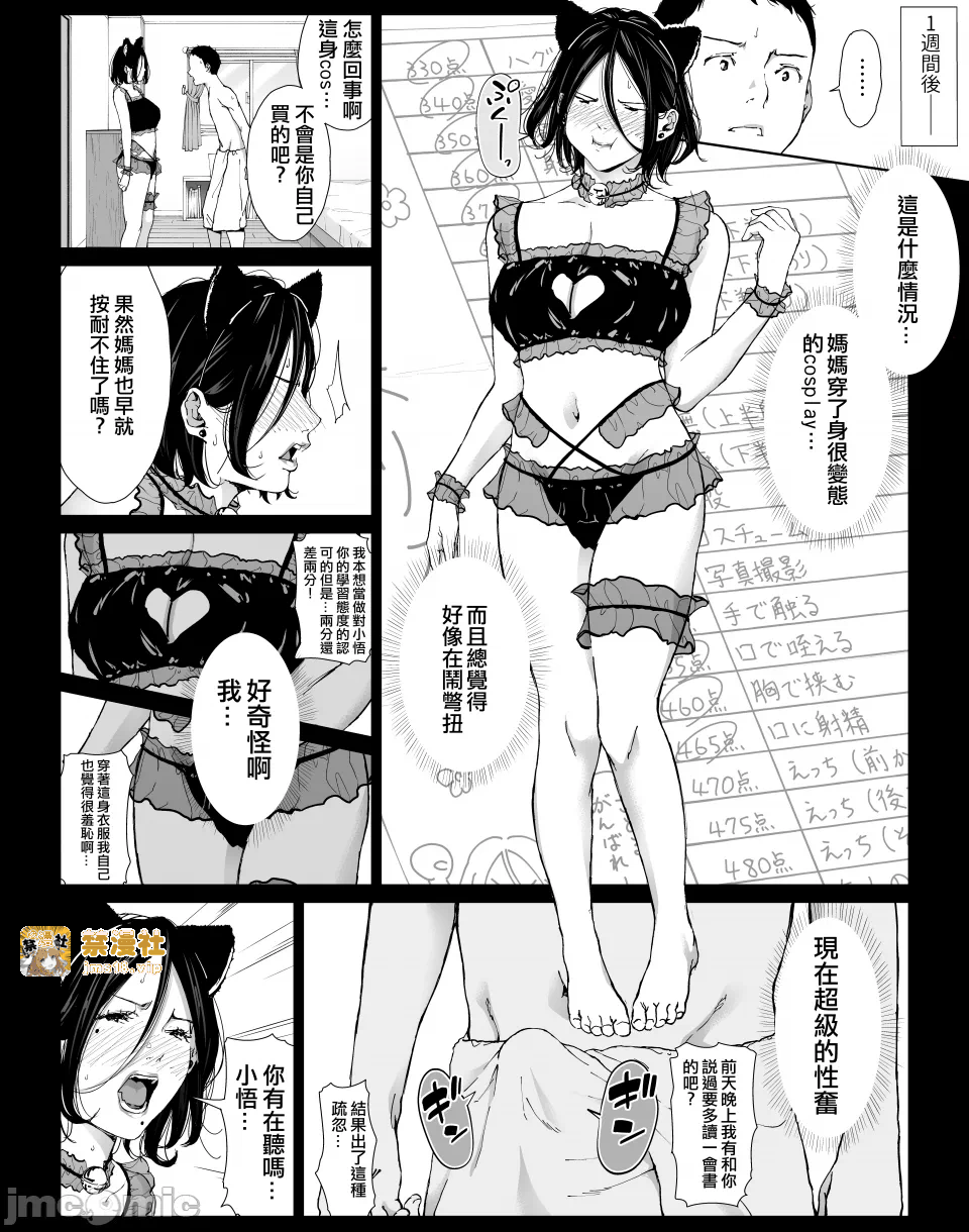 第一话 第 21 页