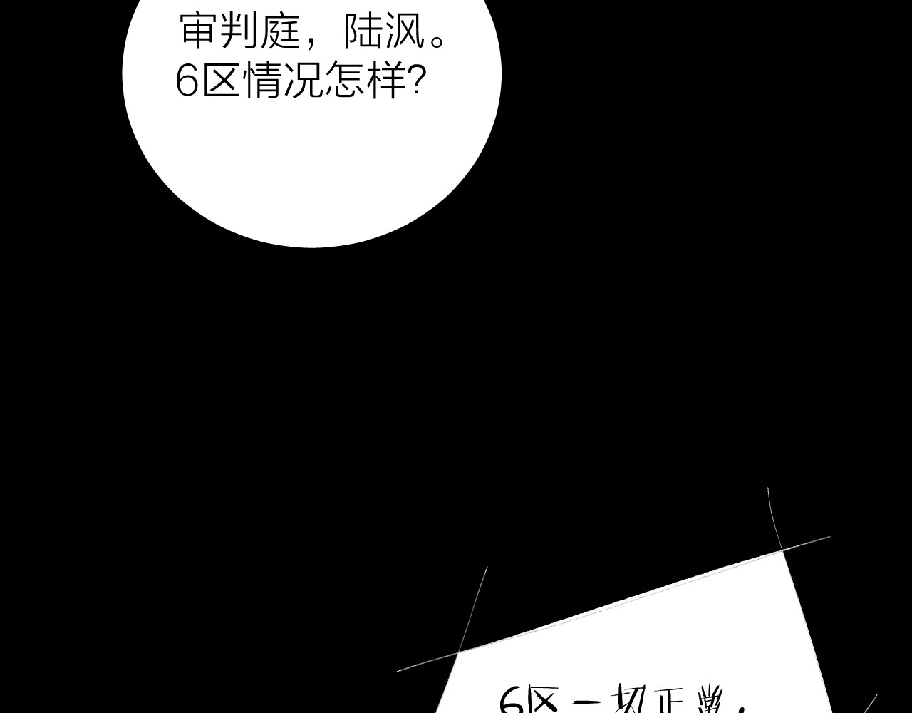 第35话 预示 第 32 页
