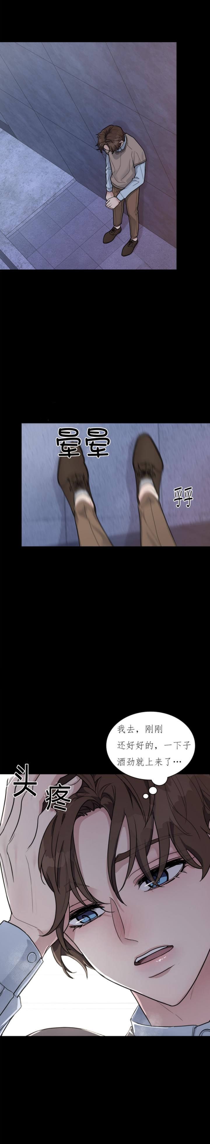 第106话 第106话 第 3 页