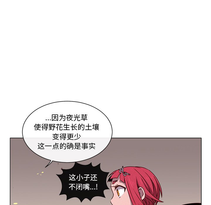 第61话 第 44 页