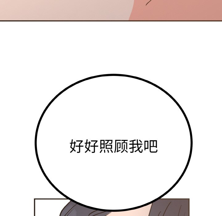 第2话 第 69 页