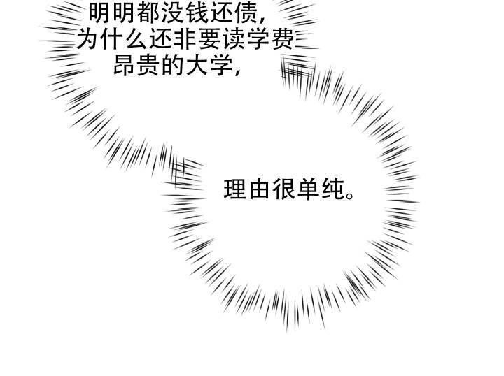 第1话 人类和兽人 第 32 页