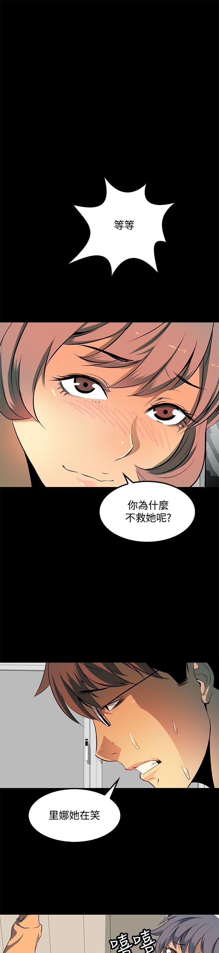 第8话 第 17 页