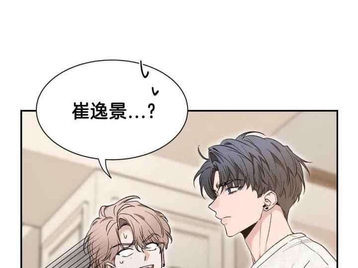 第164话 最蠢的出柜 第 10 页