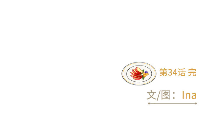 第34话 坏事 第 242 页