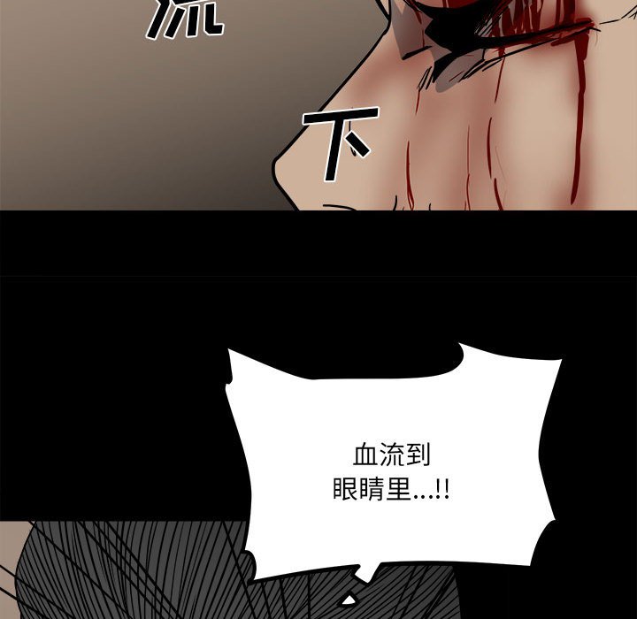 第45话 第 112 页