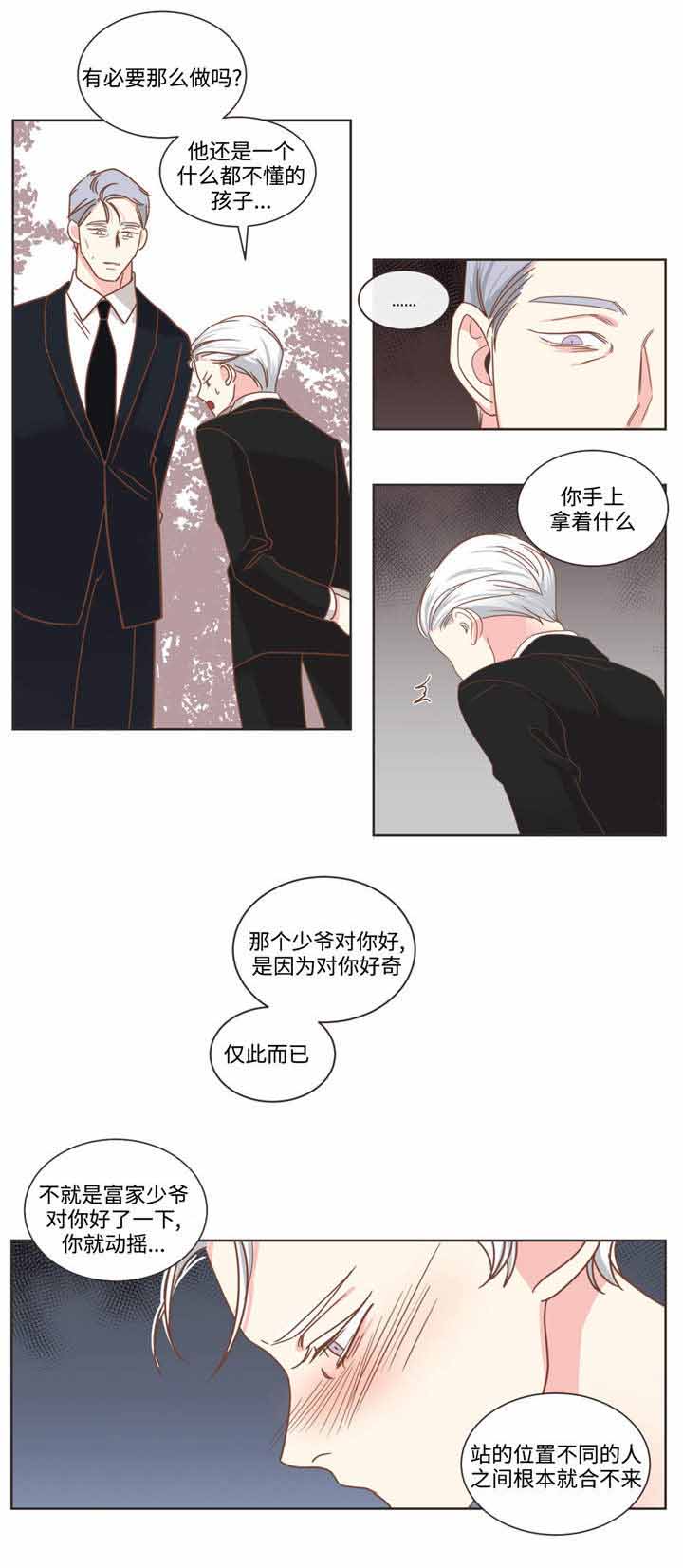 第70话 第70话 第 10 页