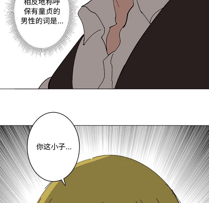 第36话 第 28 页