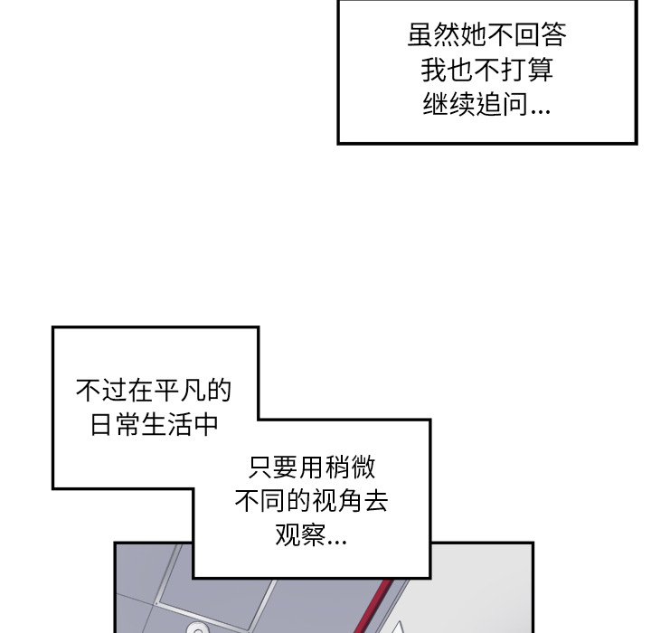 第3话 第 76 页