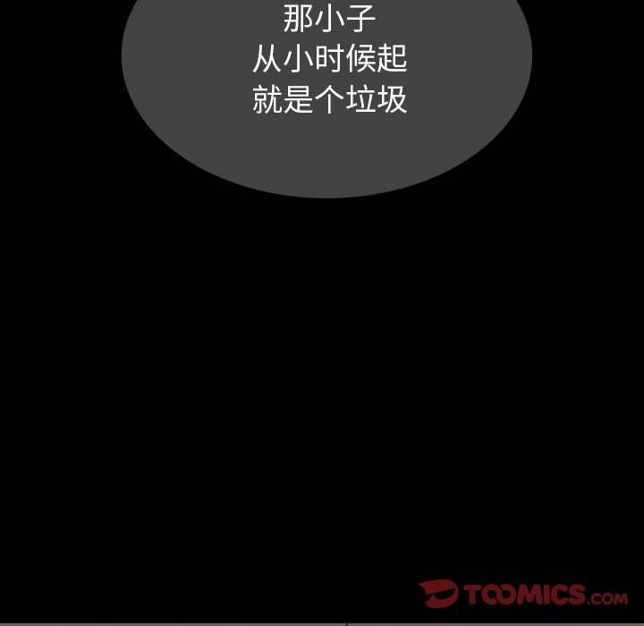 第 10 话 第 51 页