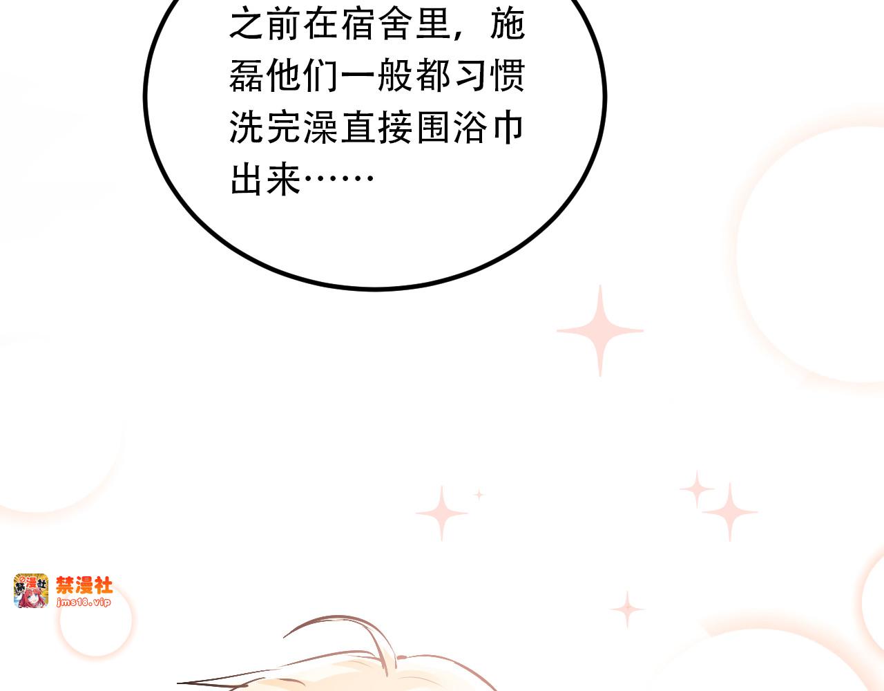 第47话 尴尬的一幕 第 43 页