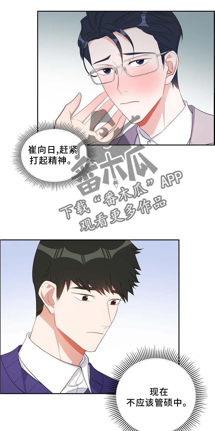 第80话 奖励 第 6 页