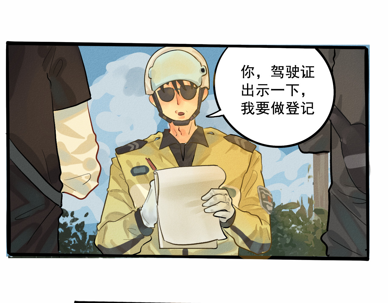 第6话 约会篇（上） 第 83 页