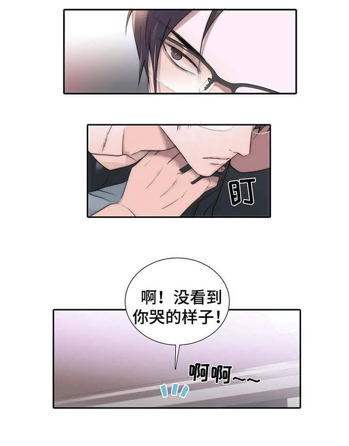 第72话 第72话 第 10 页