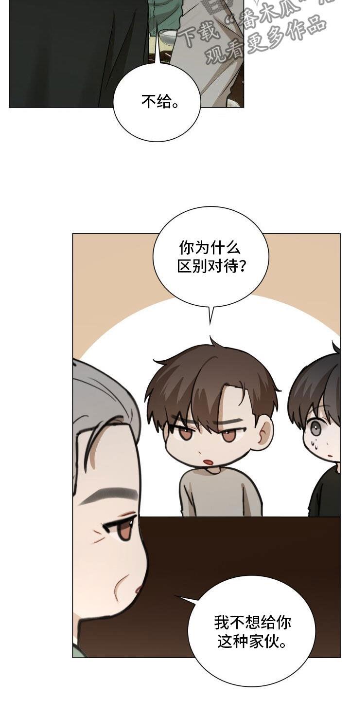 第80话 家宴 第 14 页