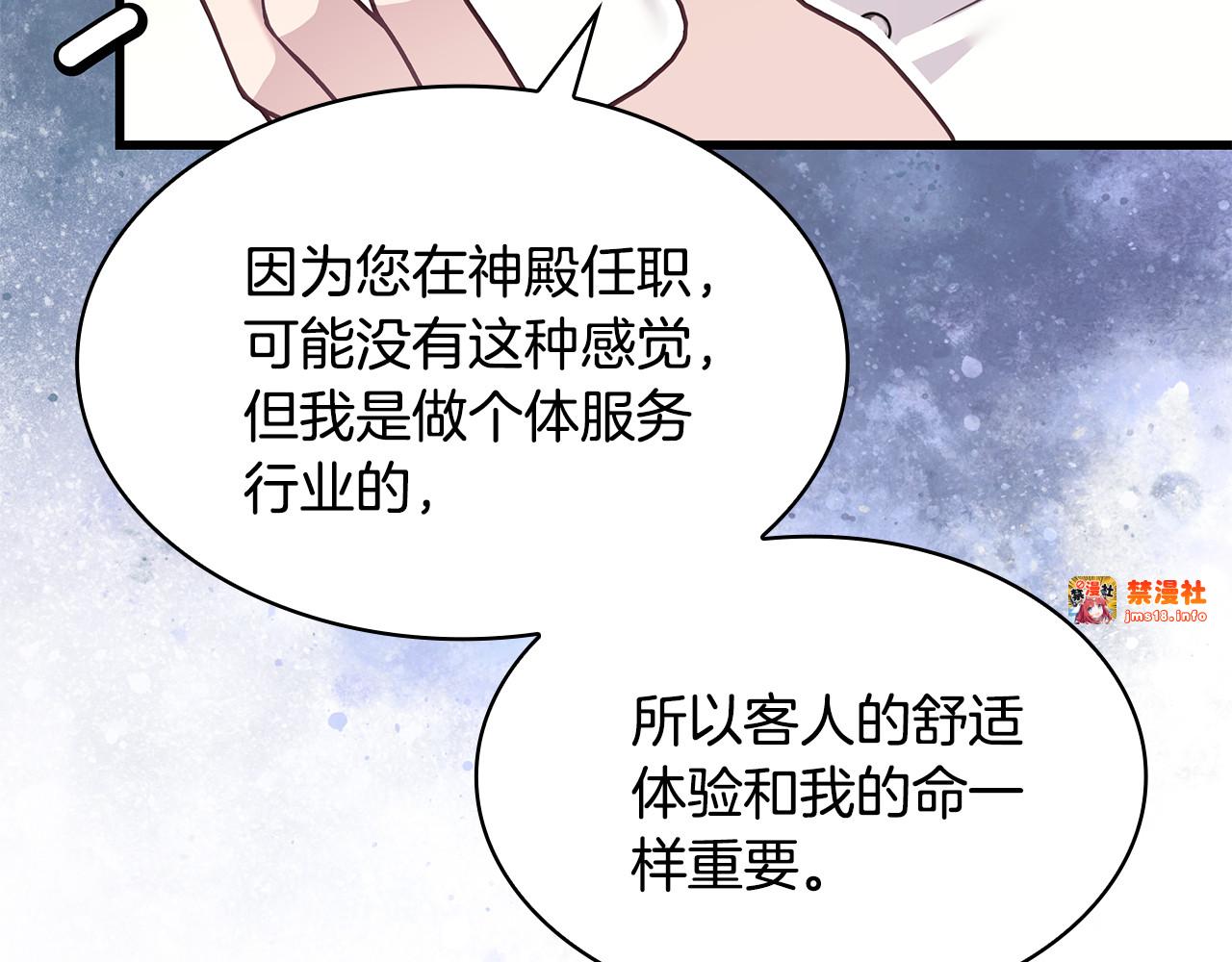 第30话 要抱抱 第 123 页