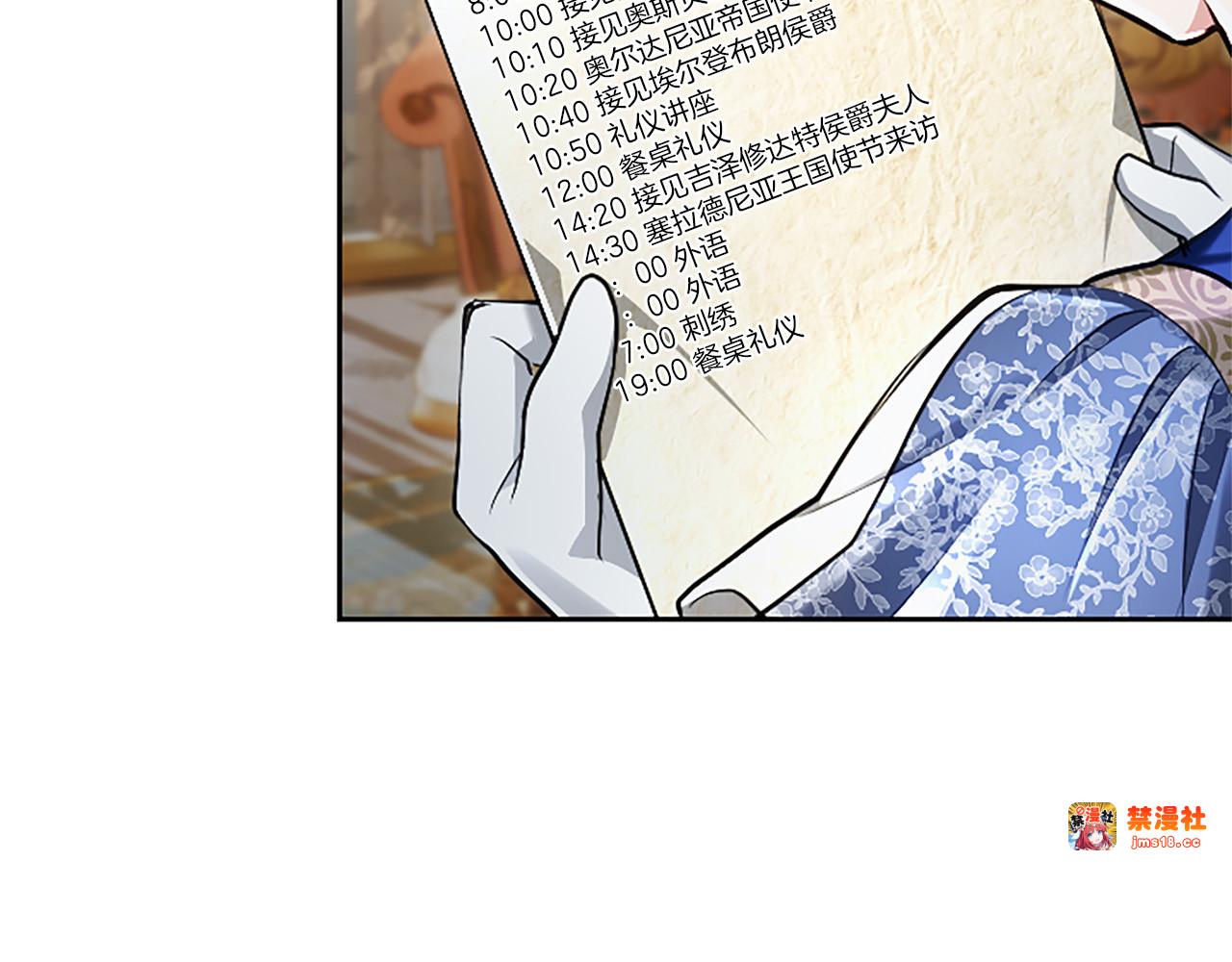 第39话 这次要一起 第 169 页