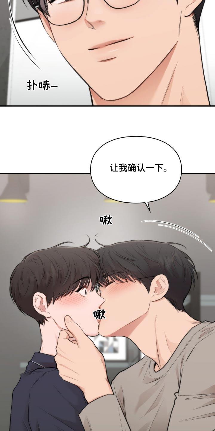 第67话 太苦了 第 11 页