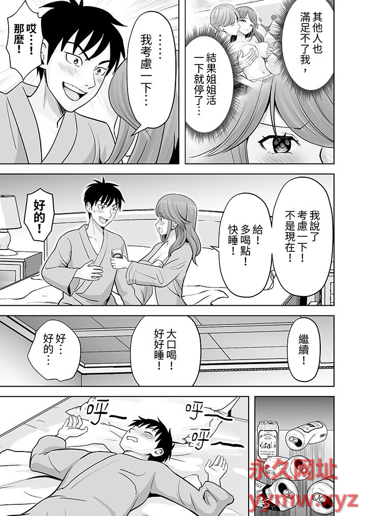 第50话 第 12 页
