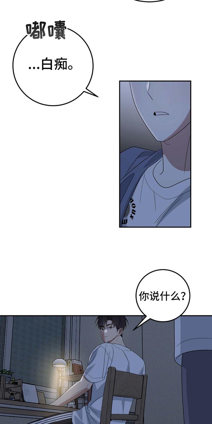 第15话 贪心一次 第 4 页