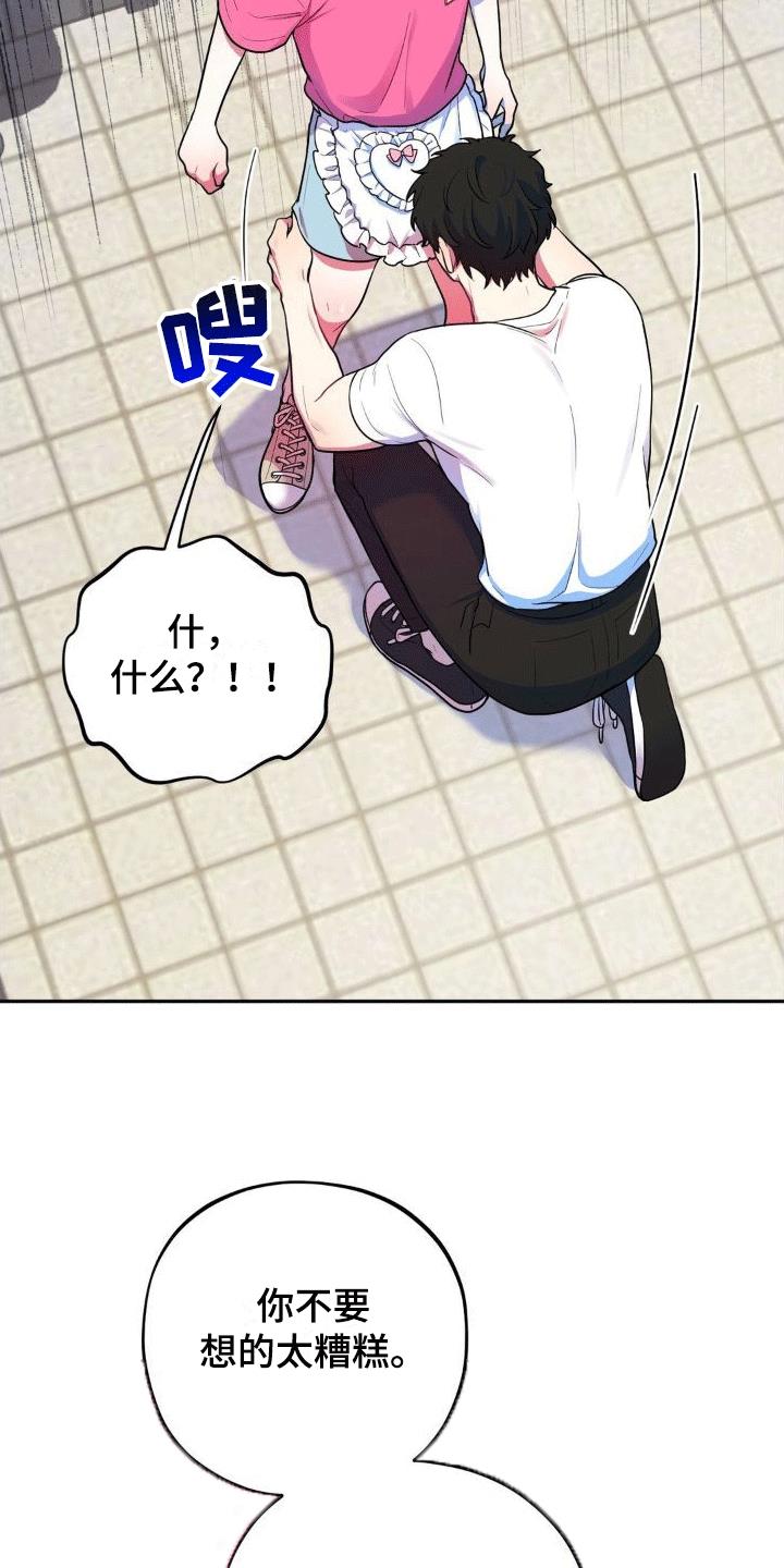 第8话 新任务 第 4 页