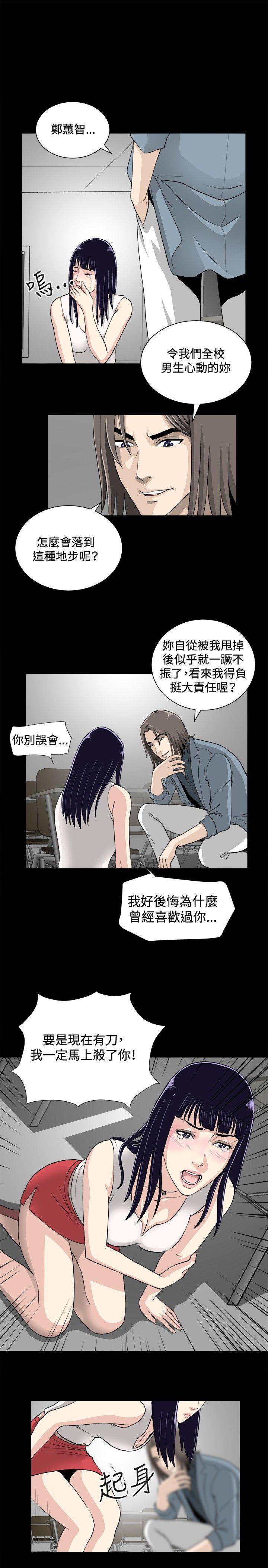 第16话 第 7 页