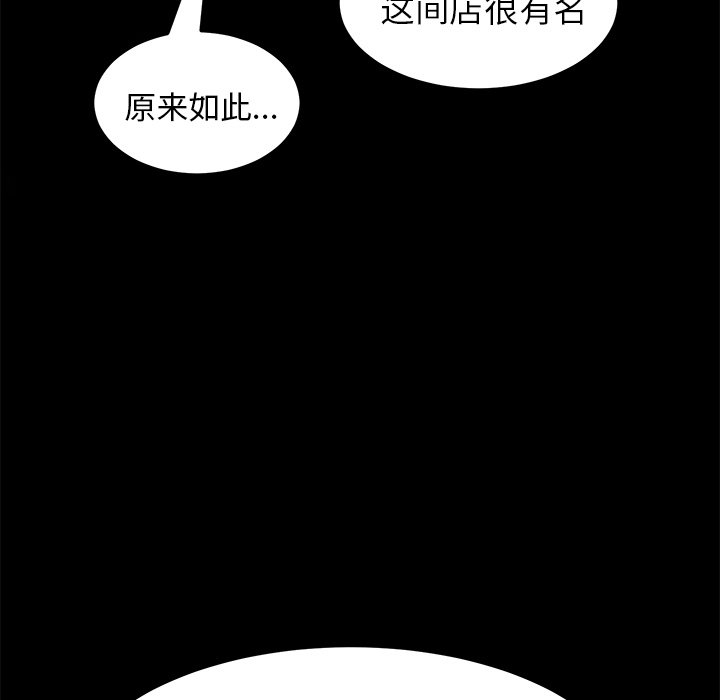 第32话 第 61 页