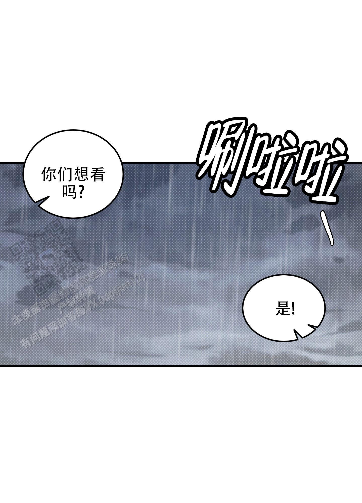 第12话 再也不见你了 第 7 页
