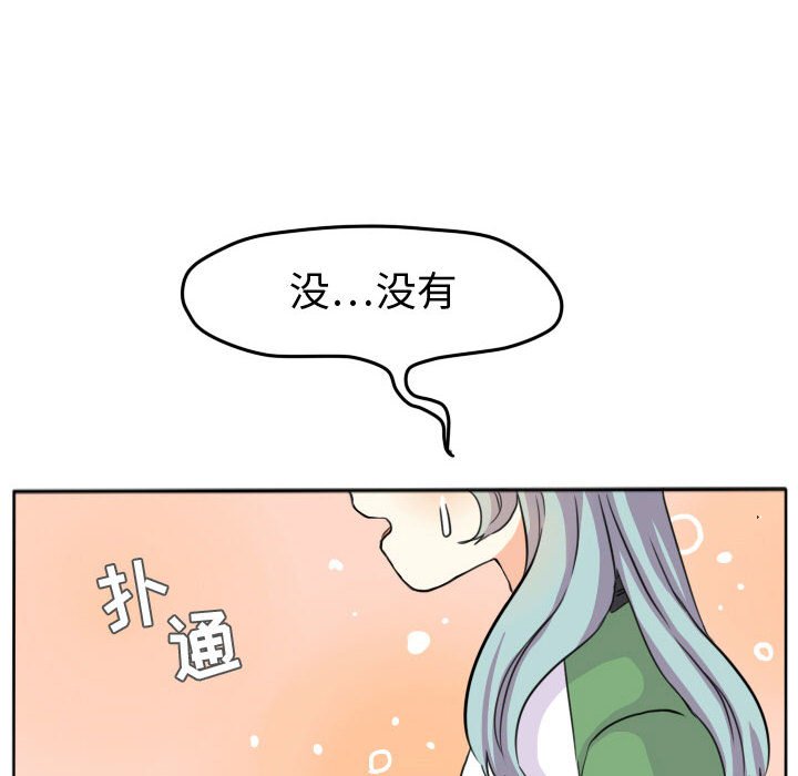 第27话 第 43 页