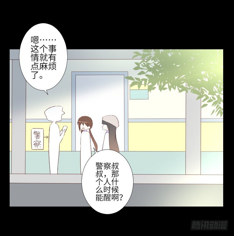 扑朔迷离 第 6 页