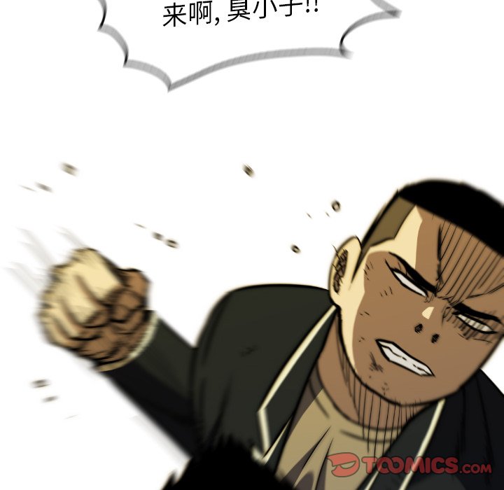 第 37 话 第 52 页
