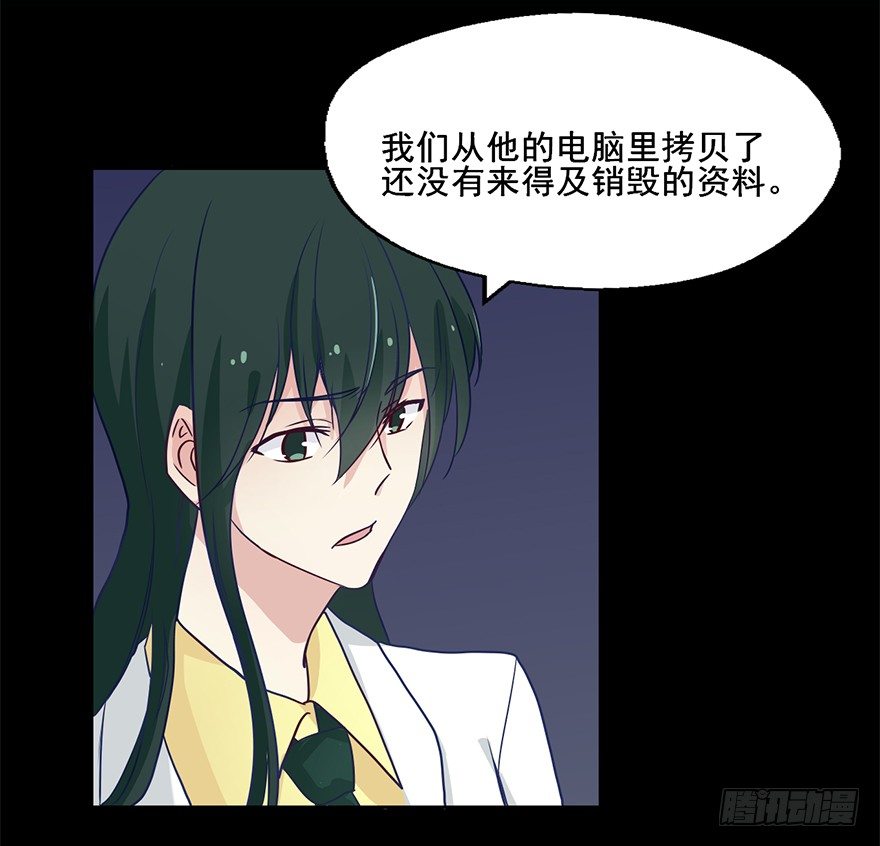 81 一切都跟这个人有关 第 10 页