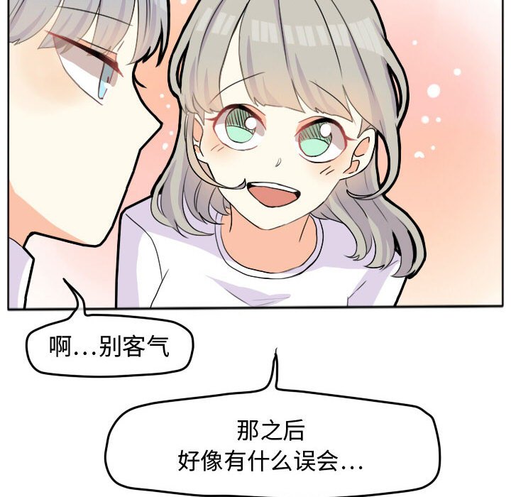 第26话 第 48 页